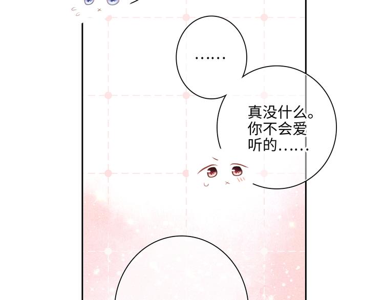 第104话（上） 与你随行99