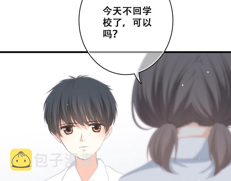 第33话 让我靠着你28