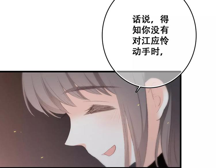 第33话 Reserved119