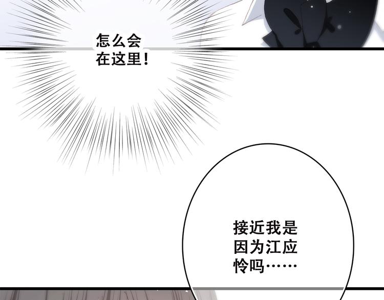 第45话（下） 谁在受伤害6