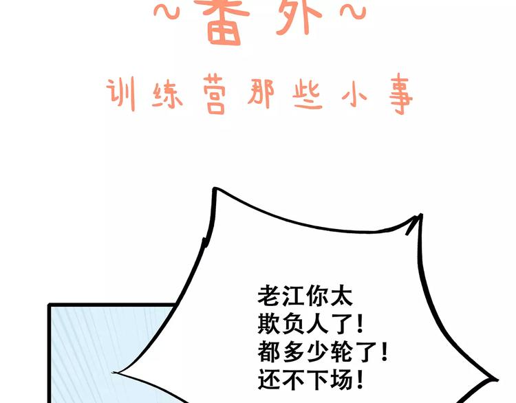 番外 训练营那些小事6