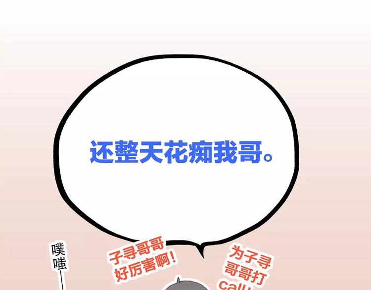 第18话（上）玩火76