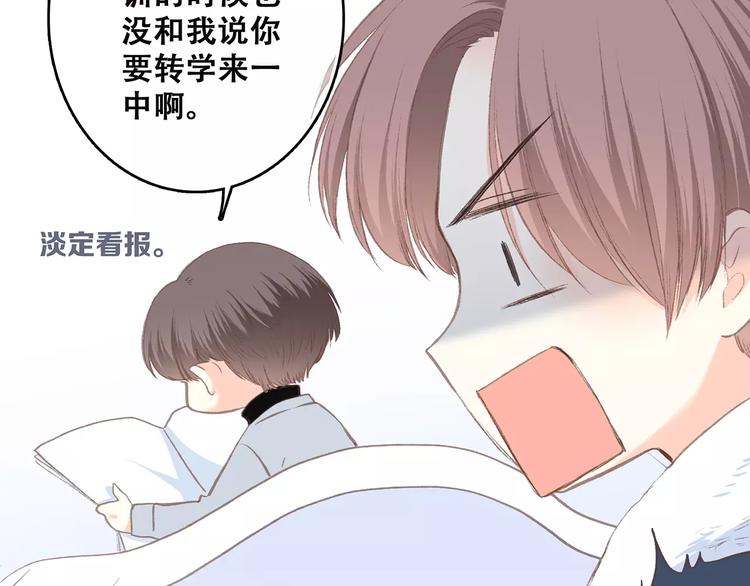 第22话 我只想当你……9