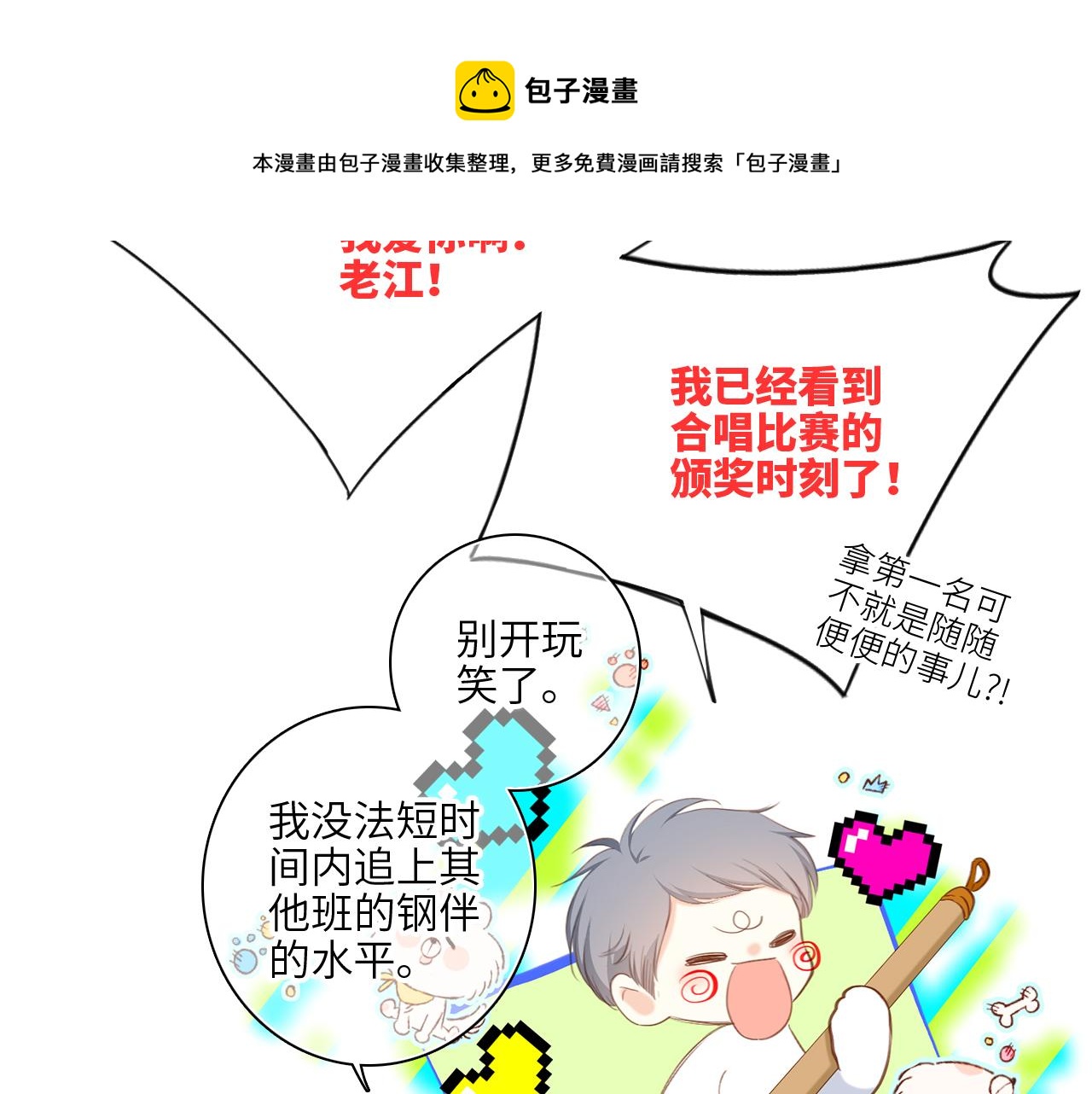 122 想见你10
