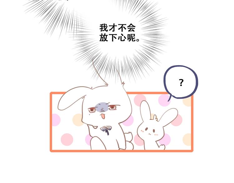 第86话 爱的勇气7