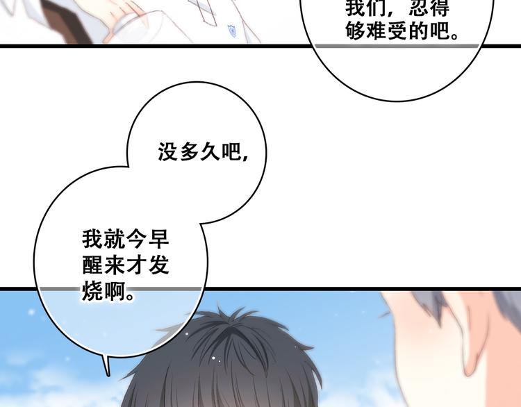 第27话上 流言还在继续53