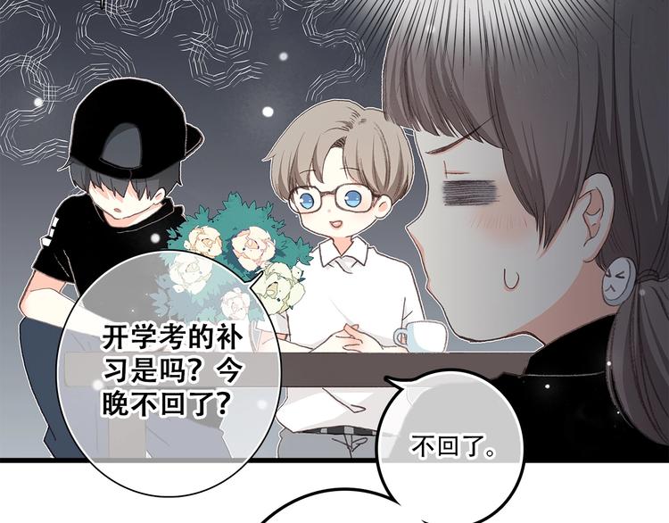 第2话 异父异母的兄弟17