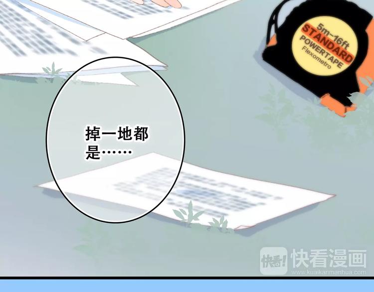 第30话（上） 想要对你说…49