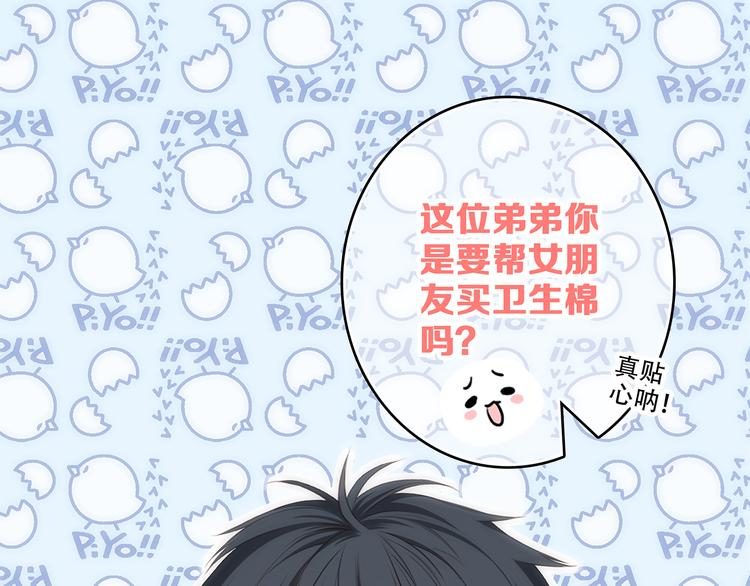 番外 甜蜜假期38