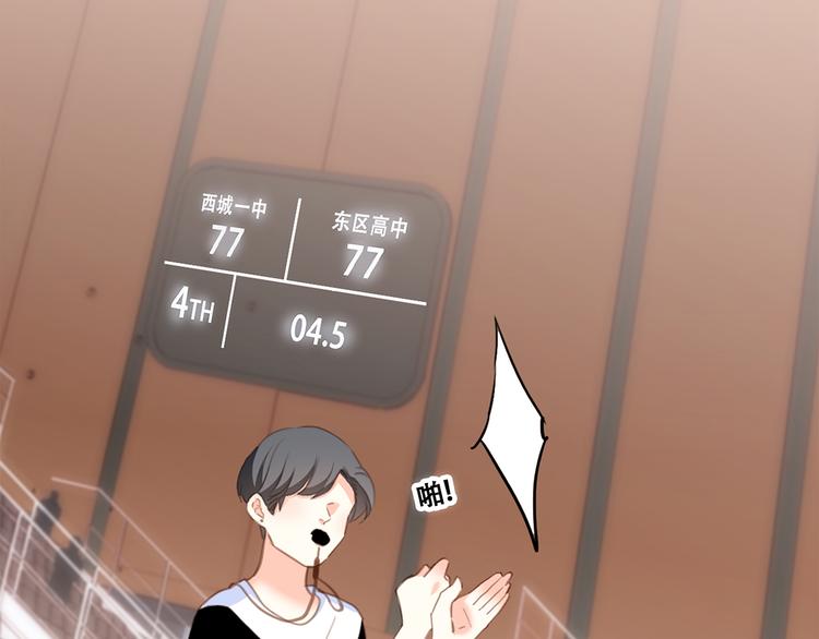 第69话 怦然心动92