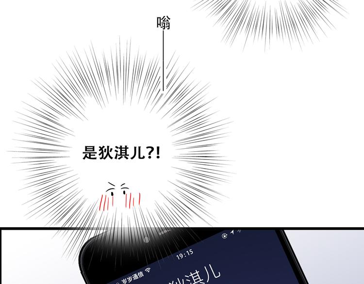 第52话 跨越时空的美好106