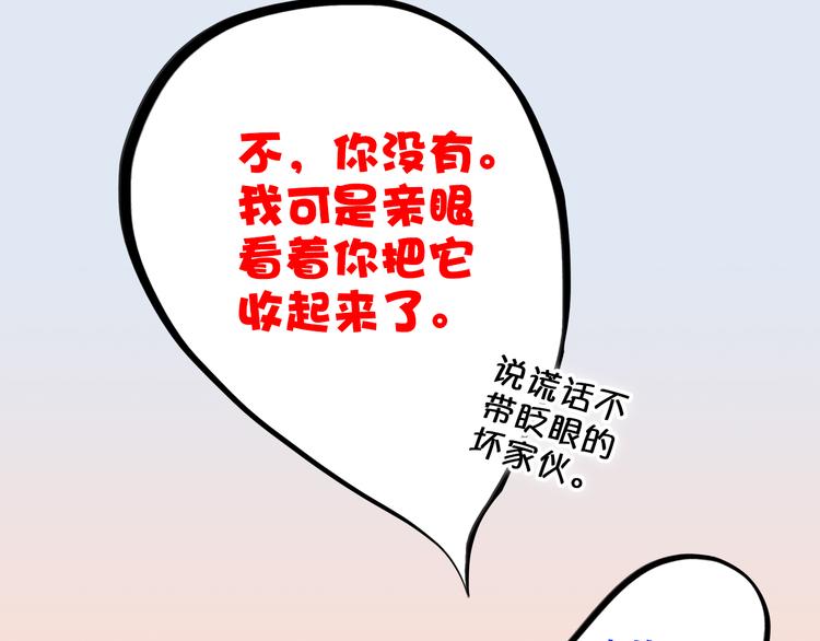 第18话 他和她不止是好朋友……41