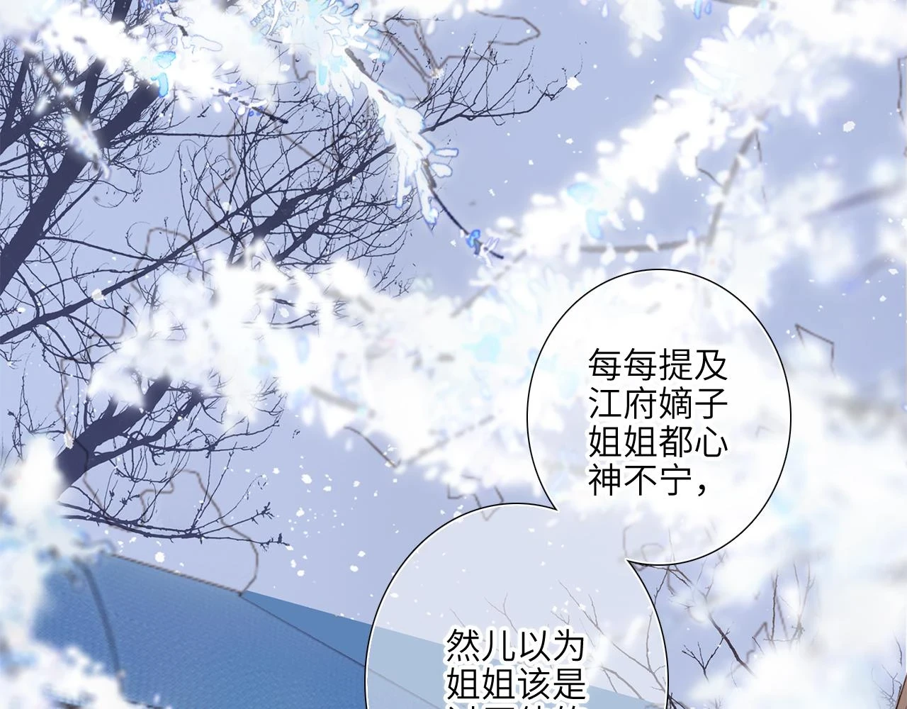 古风番外 宴华喜事93