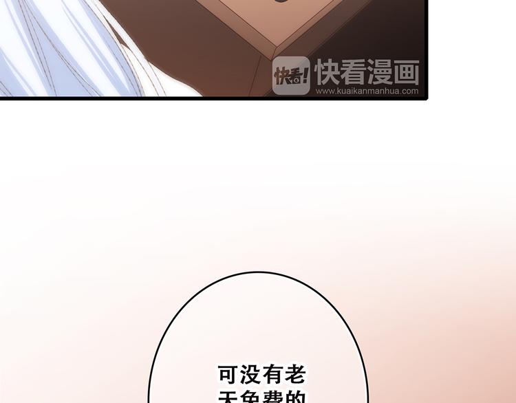 第46话 输掉的惩罚102