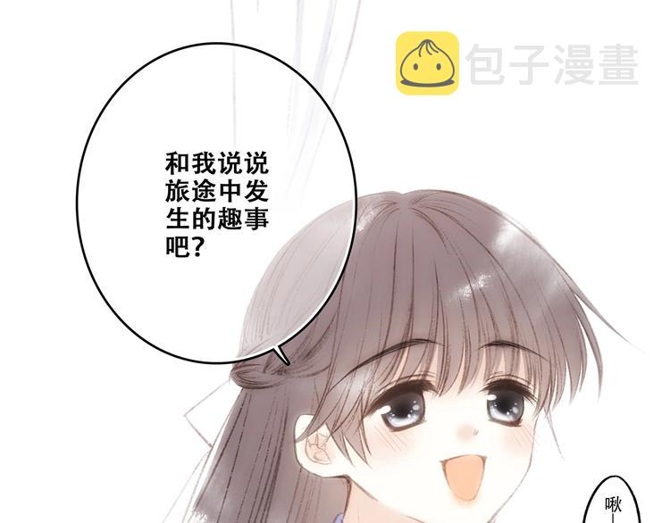 番外 花朝故人归89