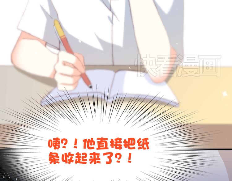 第16话 亲密的距离却成为阻碍82