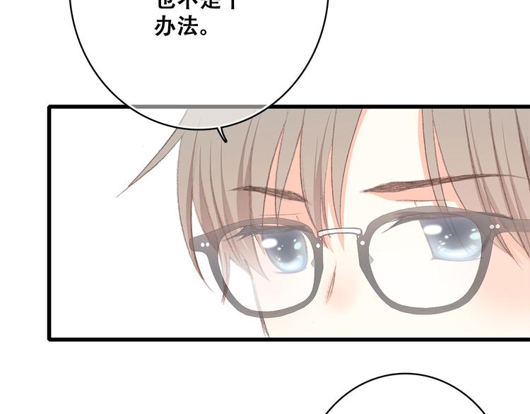 第28话 一定要找出幕后凶手49