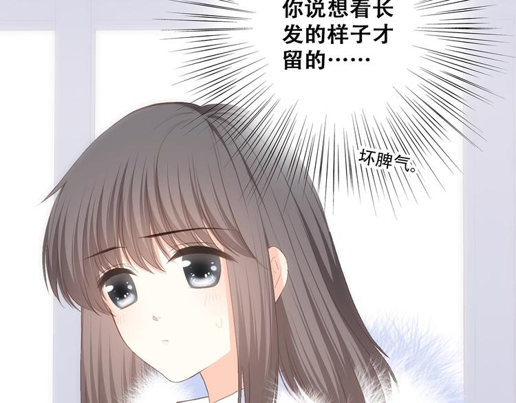 第61话 你的长发69