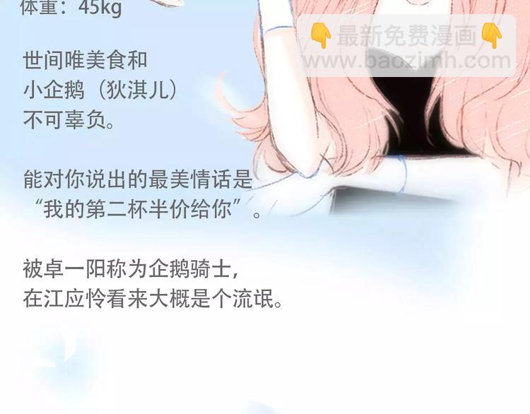 特别小福利+剧透图！14