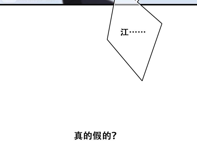 第51话 他的温柔声音29