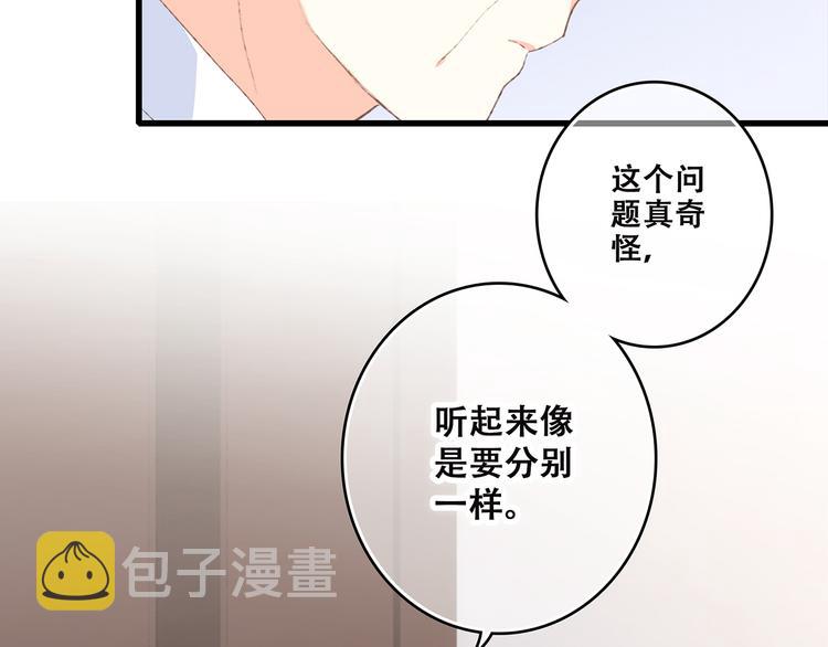 第41话 这纷纷扰扰的世界108