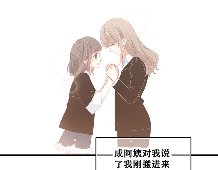 第50话 幸福的我们79