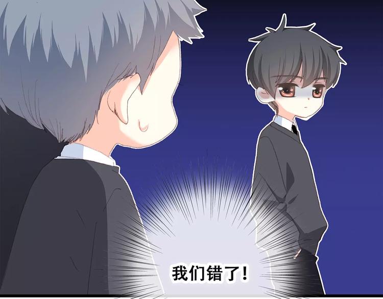 第36话 延伸的裂痕93