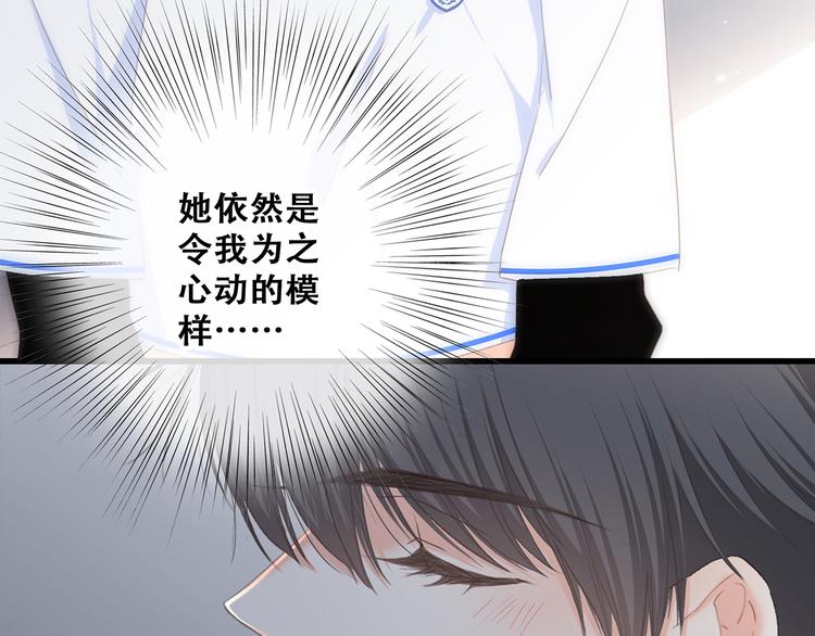 第68话 江应怜受伤！84