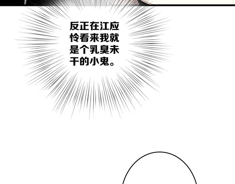 第65话 小时候的他44