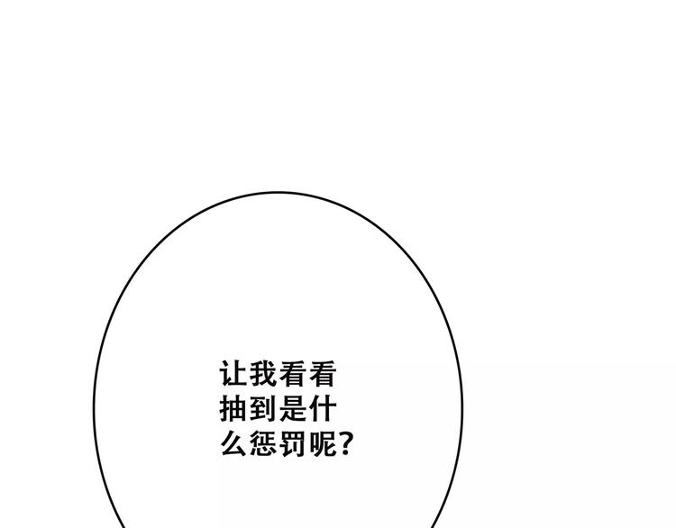 第36话 延伸的裂痕69