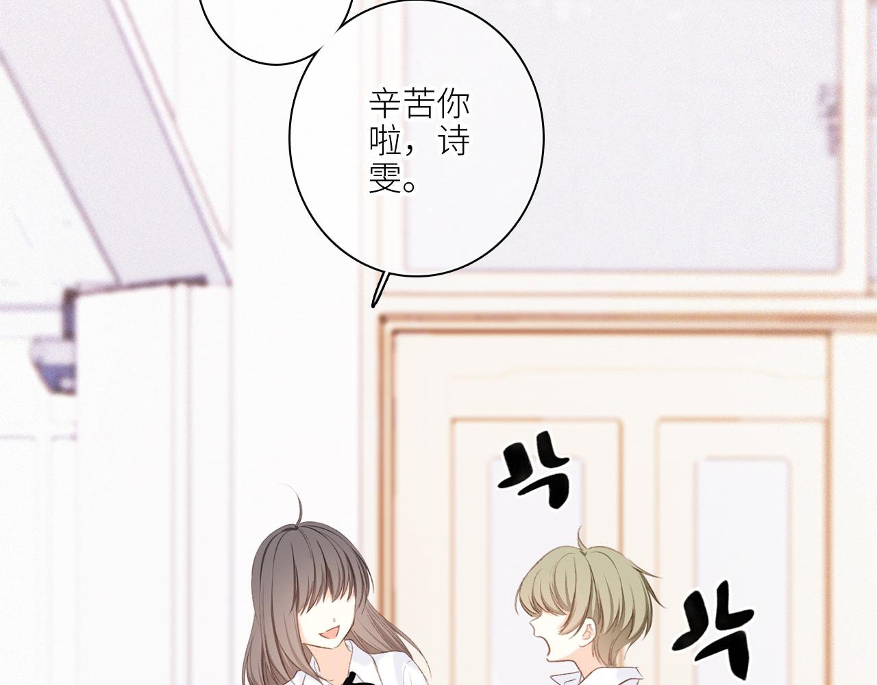 116 泉的决定18