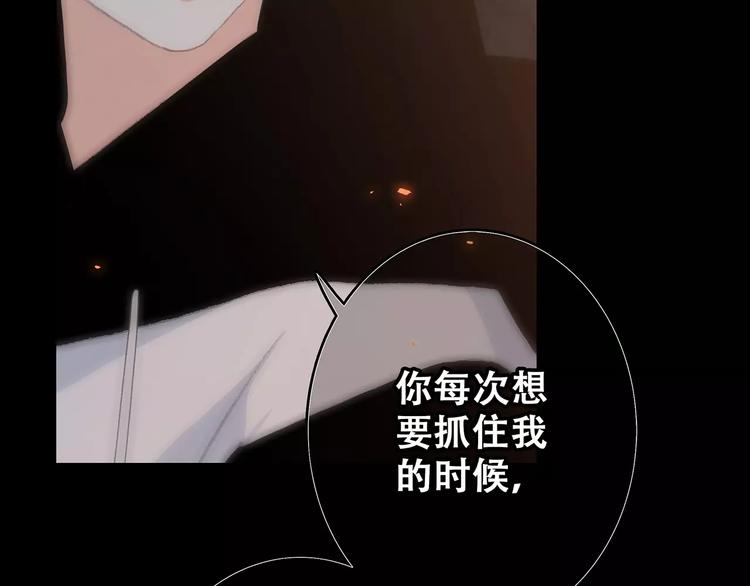 第15话（上） 黑暗中的太阳49
