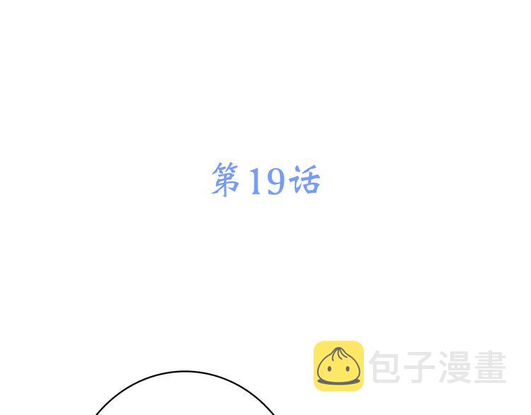 第19话 无法了解他们之间的事3