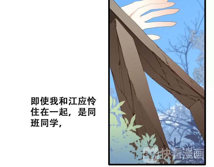 第31话 最需要你的时刻87