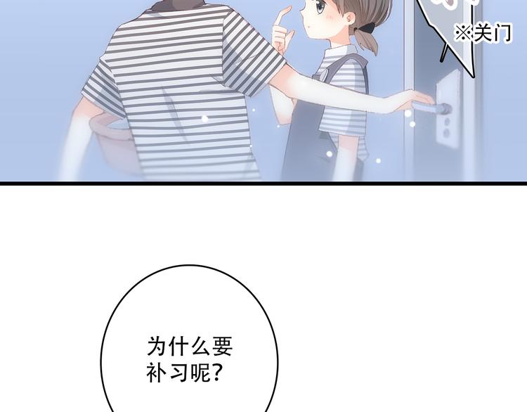 第10话 小小意外，小小惊喜60