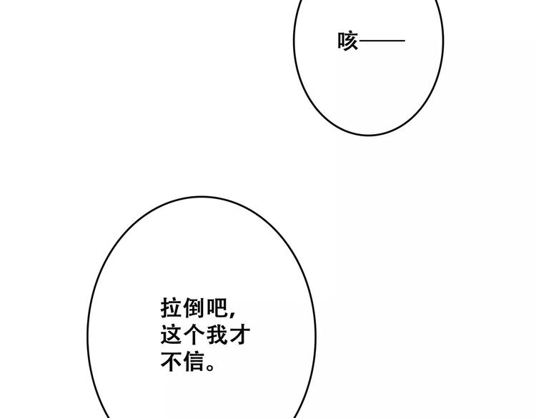 第18话（上）玩火63