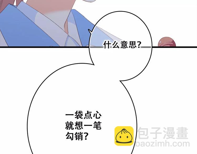 第19话 无心学习80