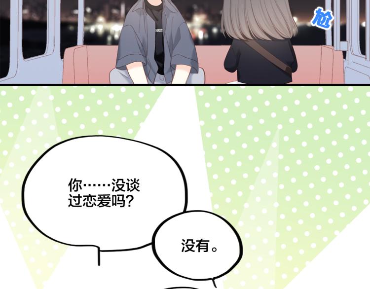 109 流星降临之夜89