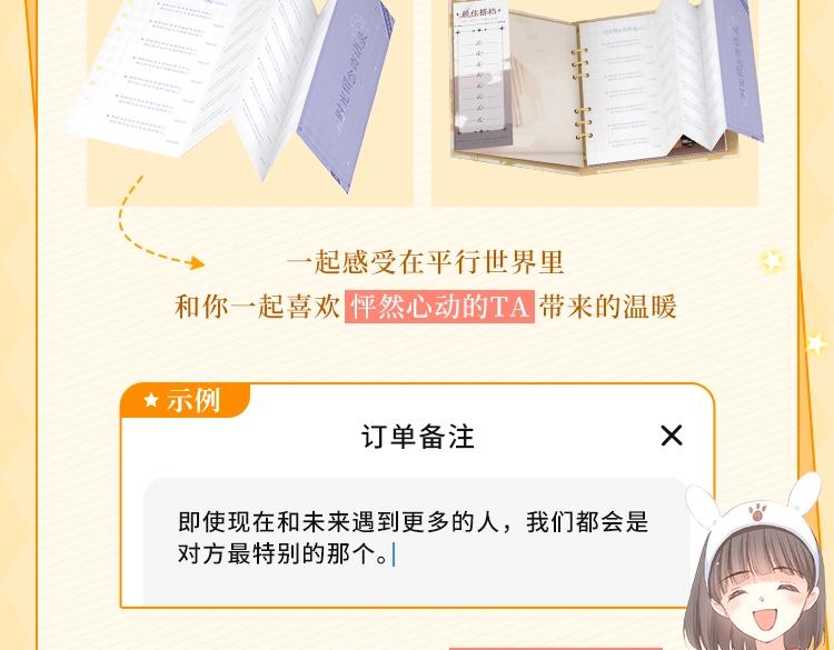 怦然完结系列周边上线啦3