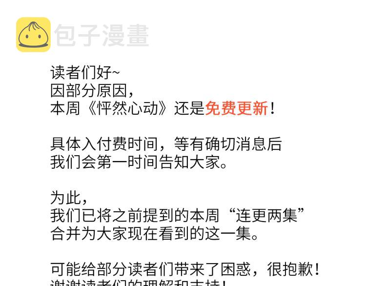 110 “和我交换吧？”242