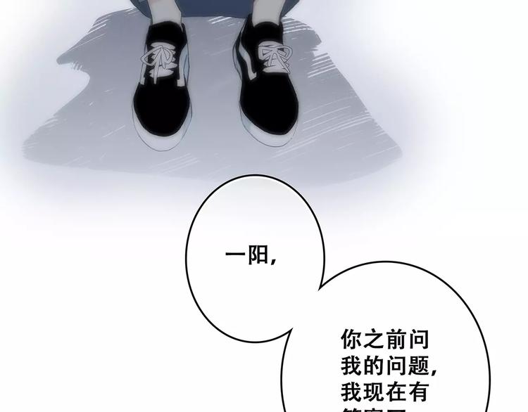 第18话（上）玩火88