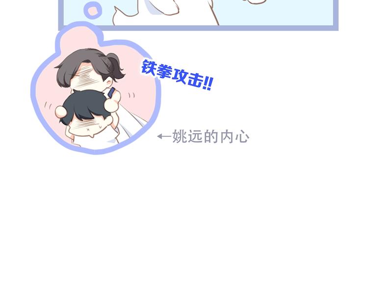 第86话 爱的勇气50