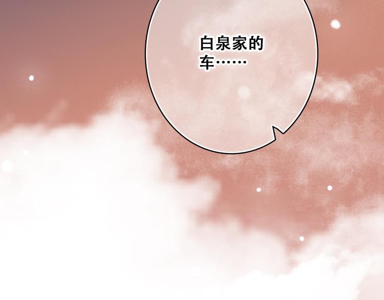 第18话 他和她不止是好朋友……93