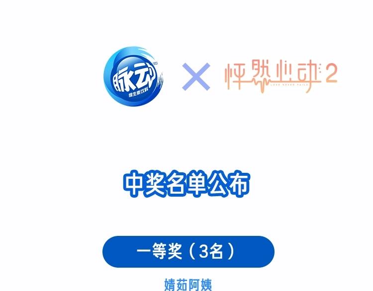 第92话（下） 甜蜜称呼116