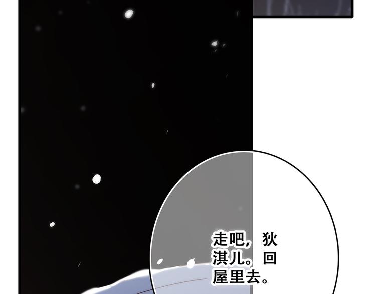 第55话 最安全的距离82