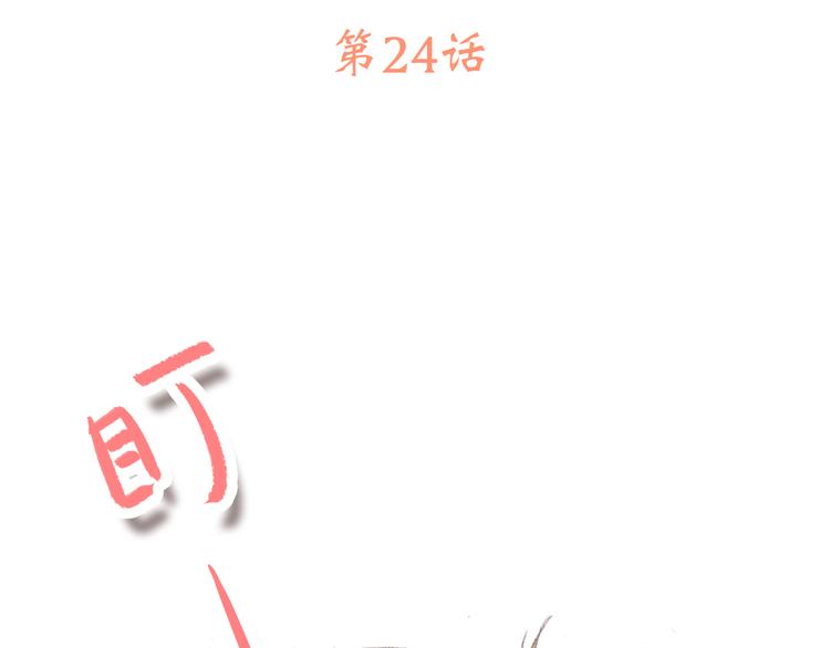 第24话 吃醋2