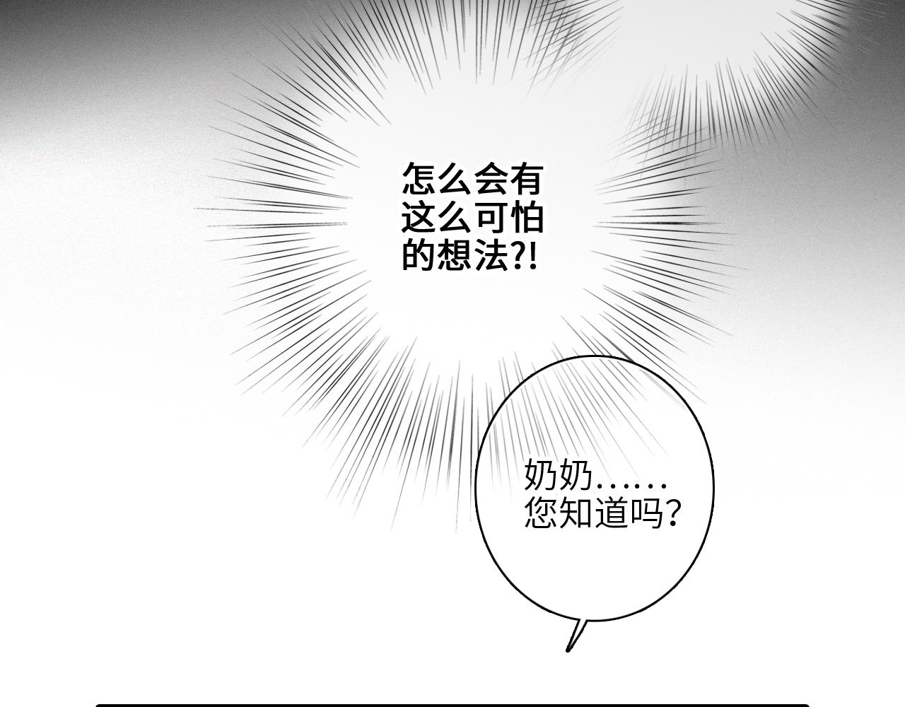 113下 失控82