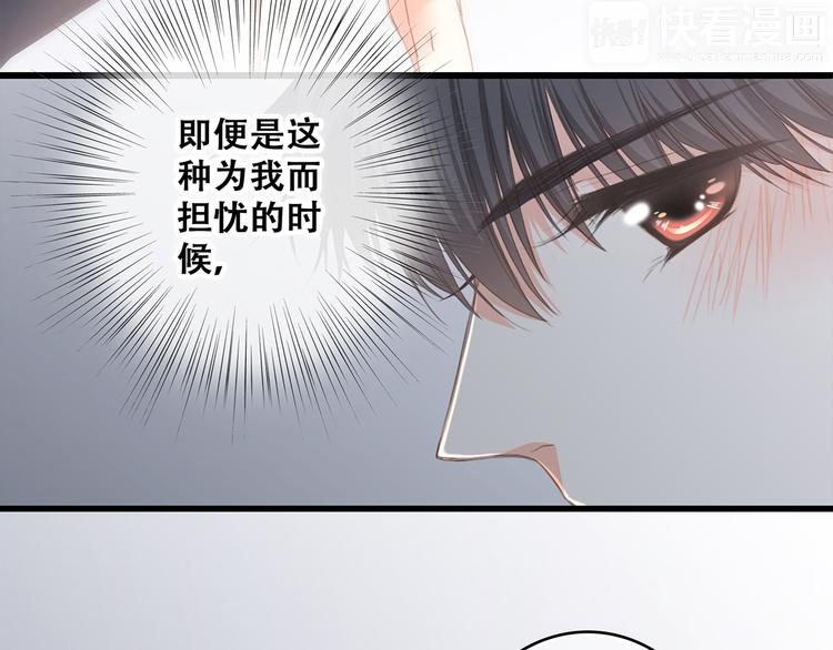 第68话 江应怜受伤！81