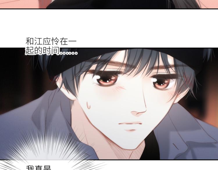 110 “和我交换吧？”144