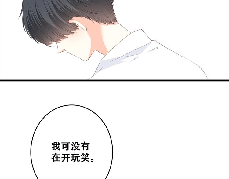 第3话 竞争关系？42
